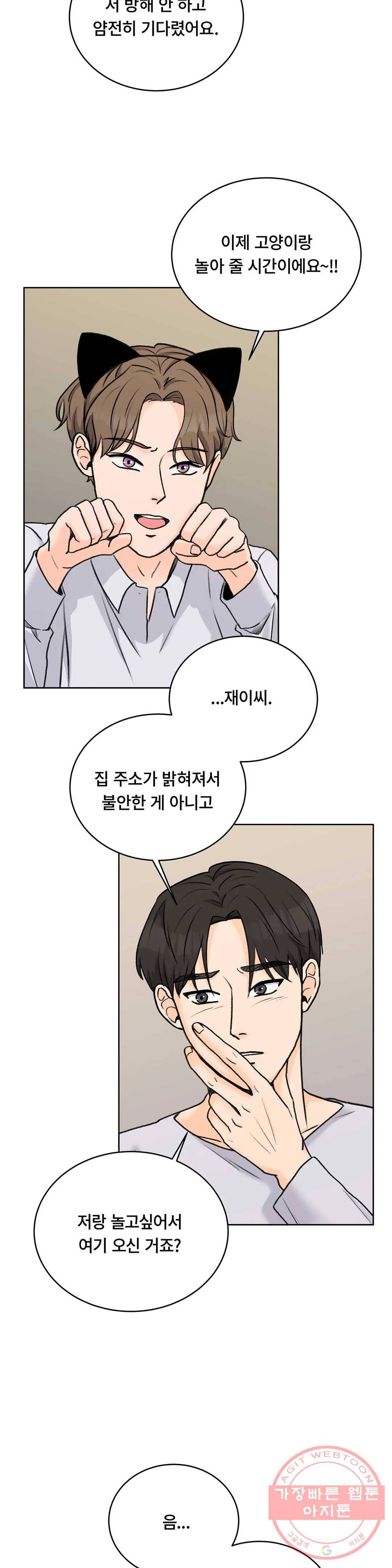 러브카메라 13화 3