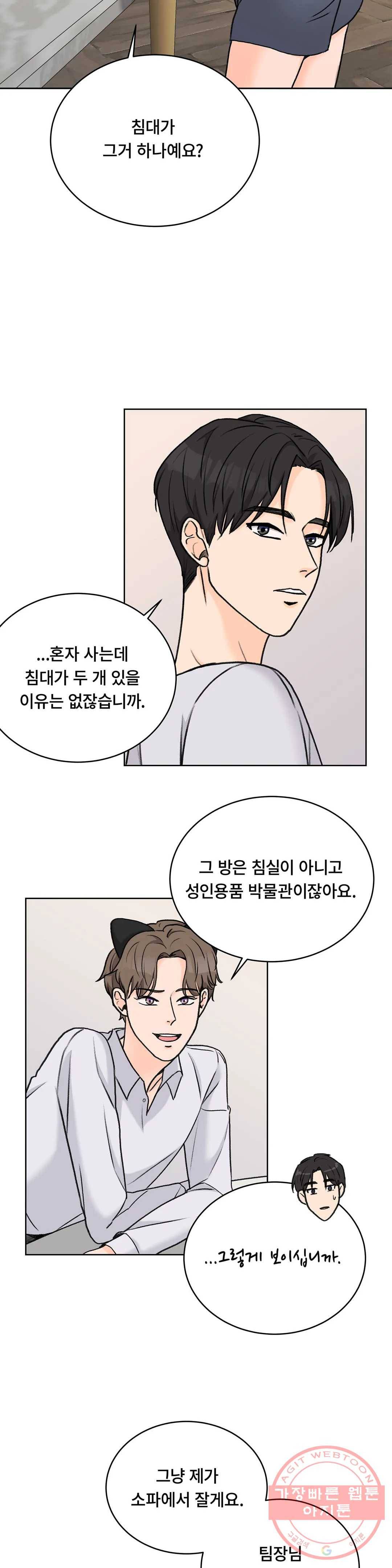 러브카메라 13화 5