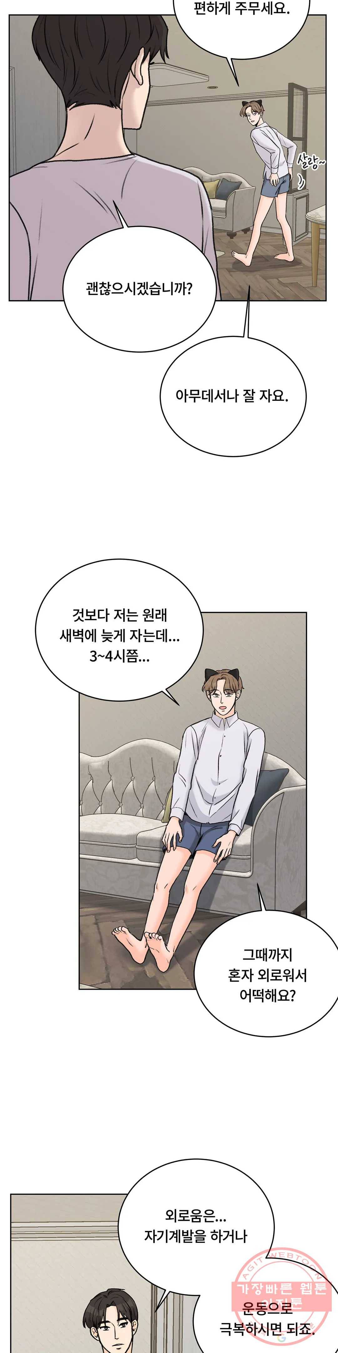 러브카메라 13화 6