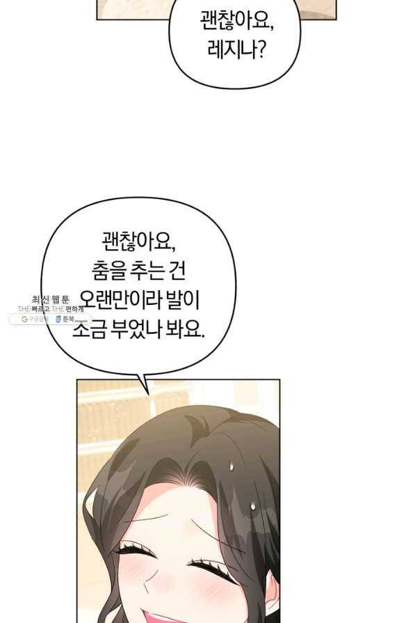 악역에게 청혼받았습니다 28화 6
