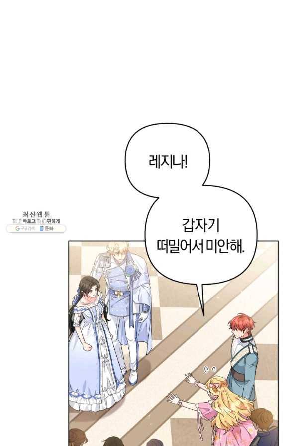 악역에게 청혼받았습니다 28화 9