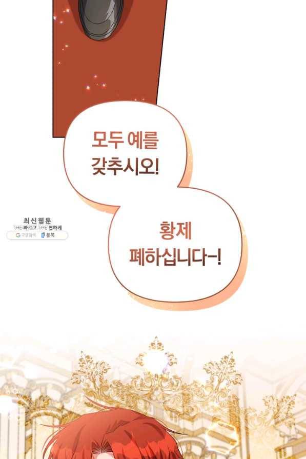 악역에게 청혼받았습니다 28화 12