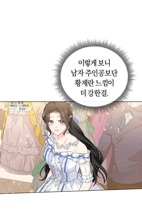 악역에게 청혼받았습니다 28화 17