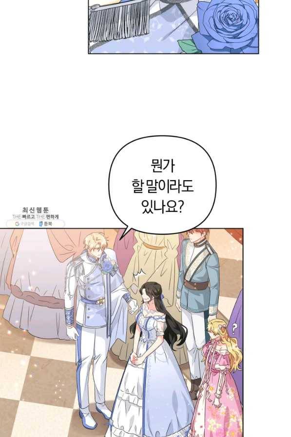 악역에게 청혼받았습니다 28화 24