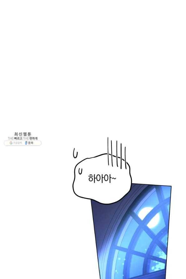 악역에게 청혼받았습니다 28화 28