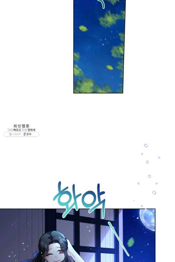 악역에게 청혼받았습니다 28화 32