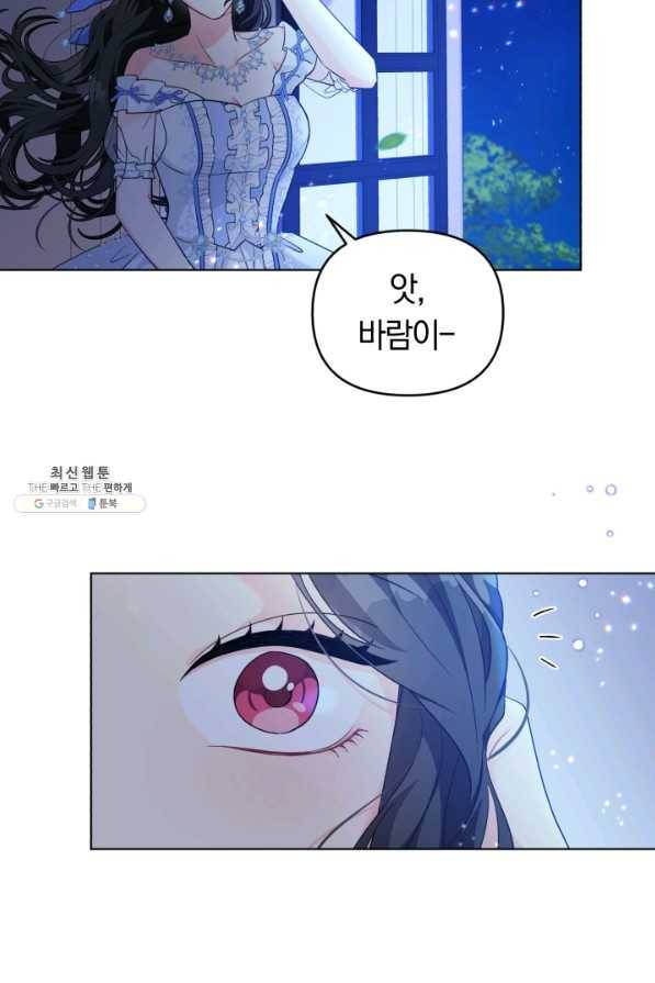 악역에게 청혼받았습니다 28화 33