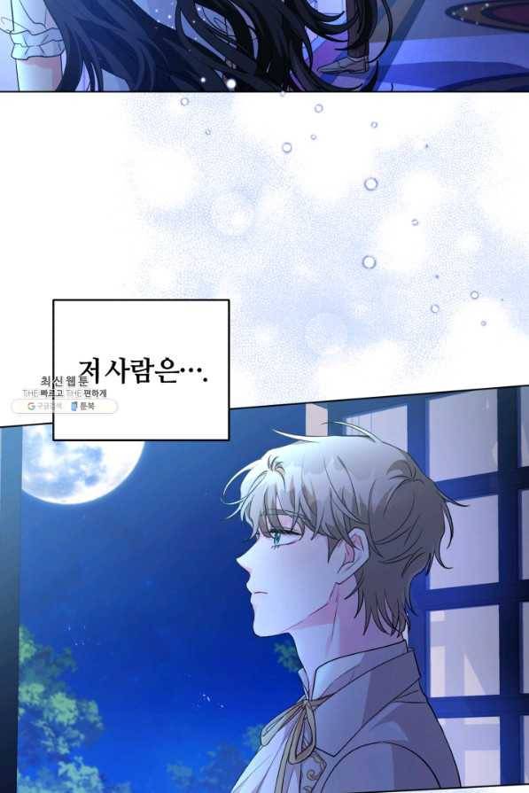 악역에게 청혼받았습니다 28화 35