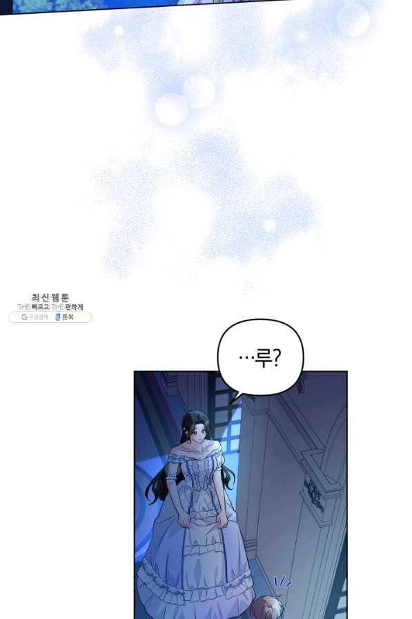 악역에게 청혼받았습니다 28화 36