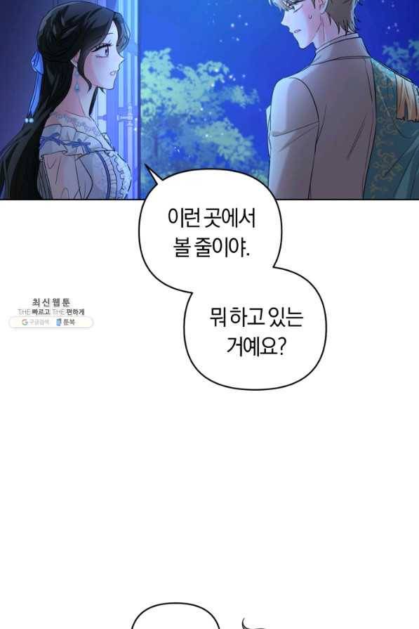 악역에게 청혼받았습니다 28화 38