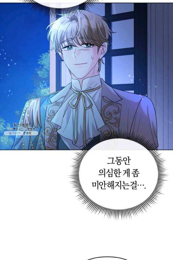 악역에게 청혼받았습니다 28화 41