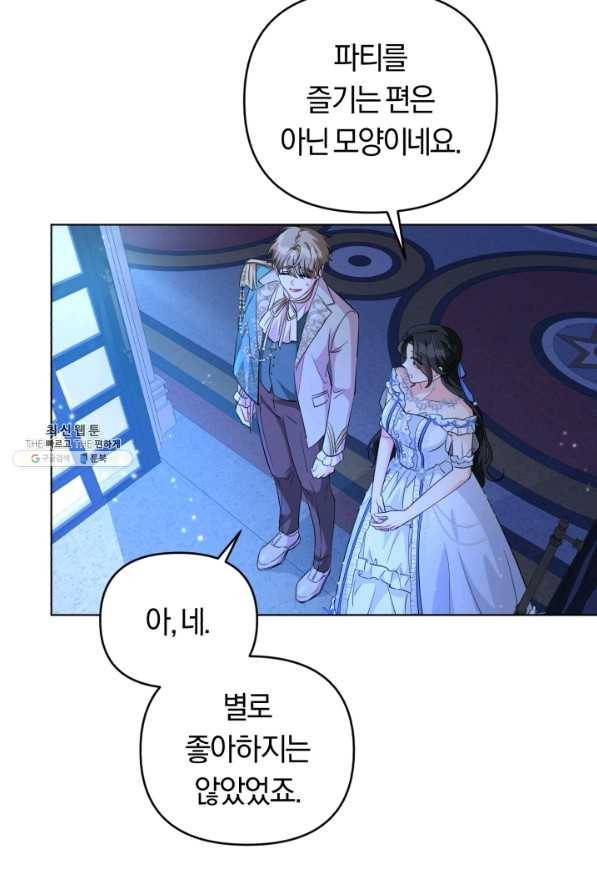 악역에게 청혼받았습니다 28화 42
