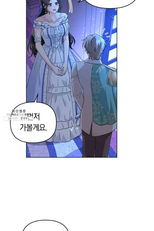 악역에게 청혼받았습니다 28화 45