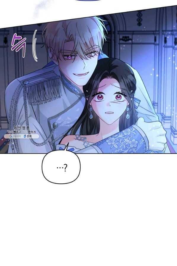 악역에게 청혼받았습니다 28화 50
