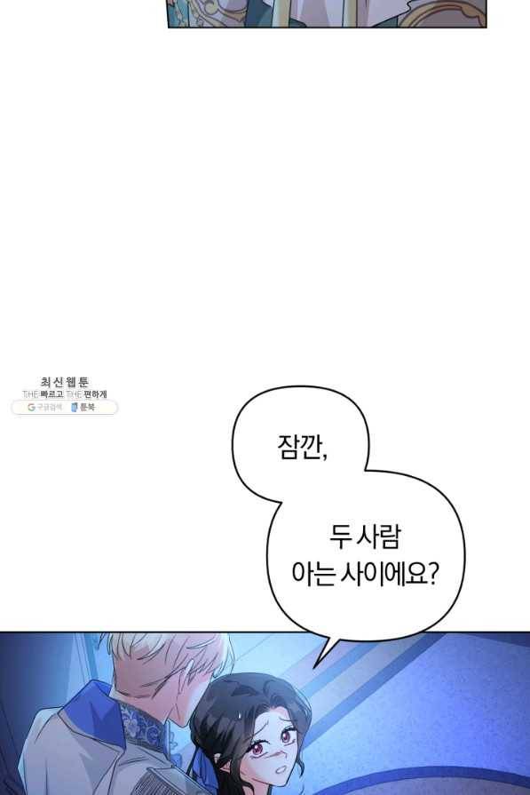 악역에게 청혼받았습니다 28화 52