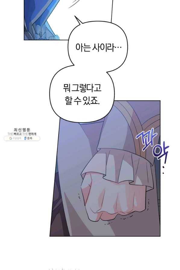 악역에게 청혼받았습니다 28화 54