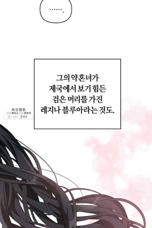 악역에게 청혼받았습니다 28화 56