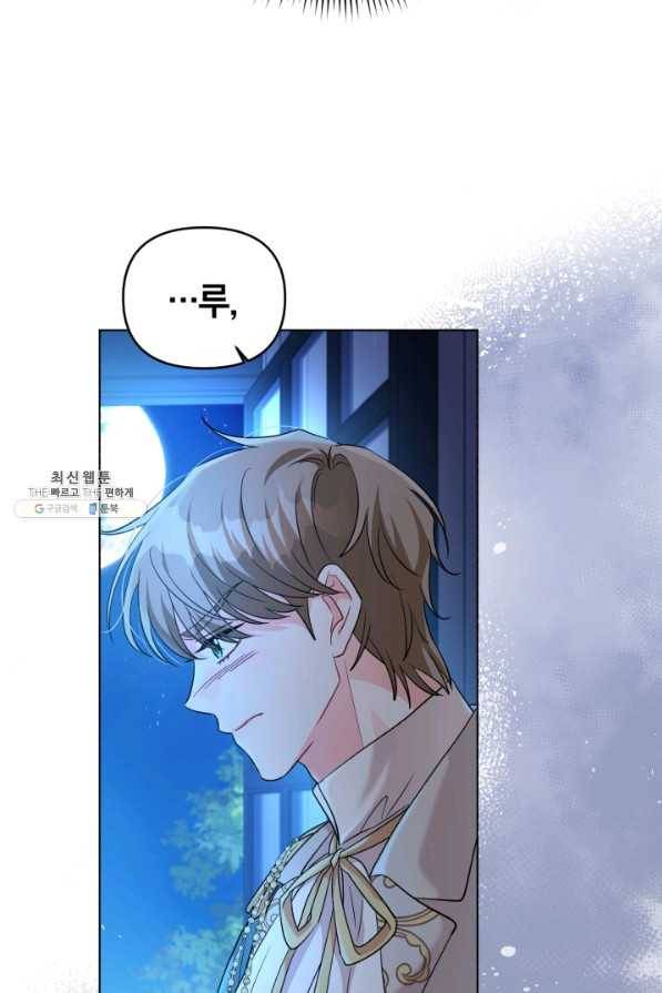 악역에게 청혼받았습니다 28화 58
