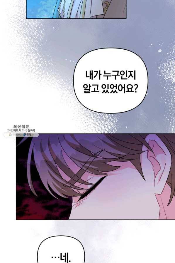 악역에게 청혼받았습니다 28화 59