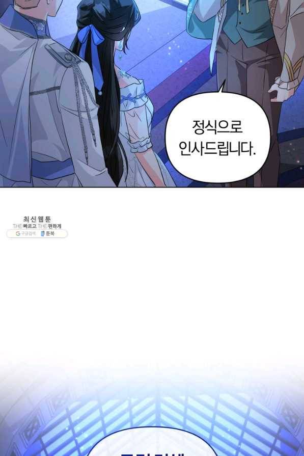 악역에게 청혼받았습니다 28화 64