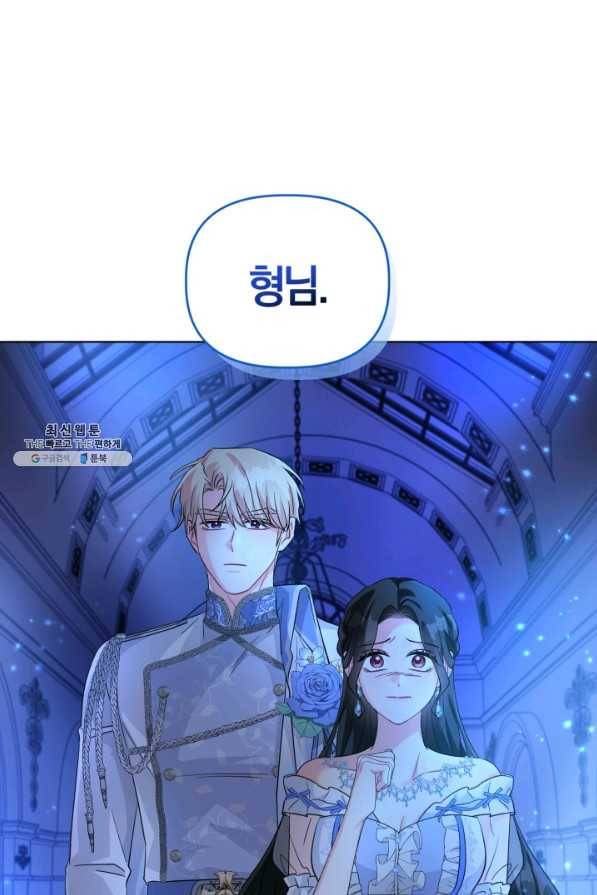 악역에게 청혼받았습니다 28화 67