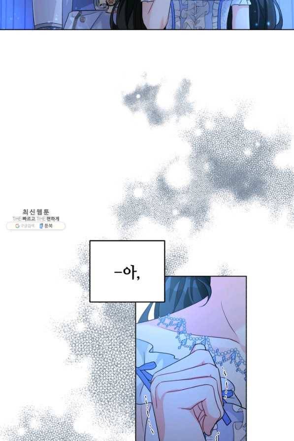 악역에게 청혼받았습니다 28화 68