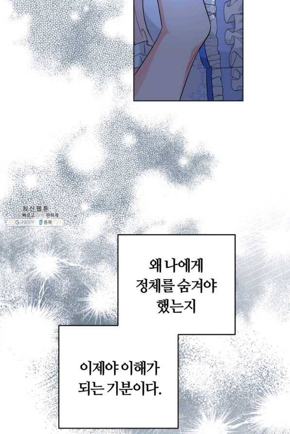 악역에게 청혼받았습니다 28화 69