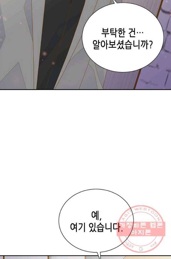 나의 나쁜 연하남 66화 2