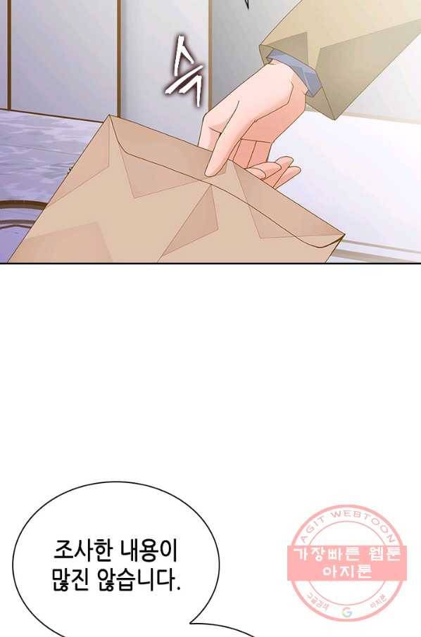 나의 나쁜 연하남 66화 3