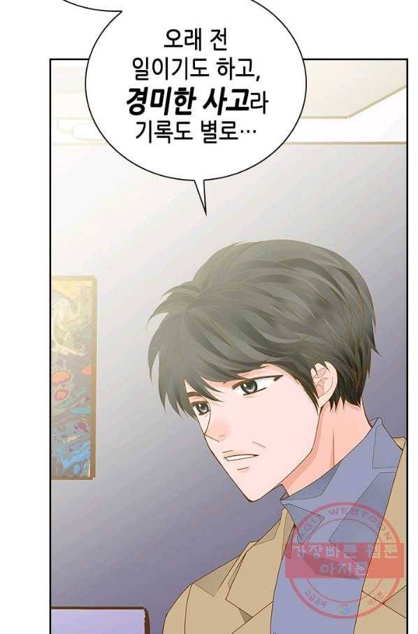 나의 나쁜 연하남 66화 4