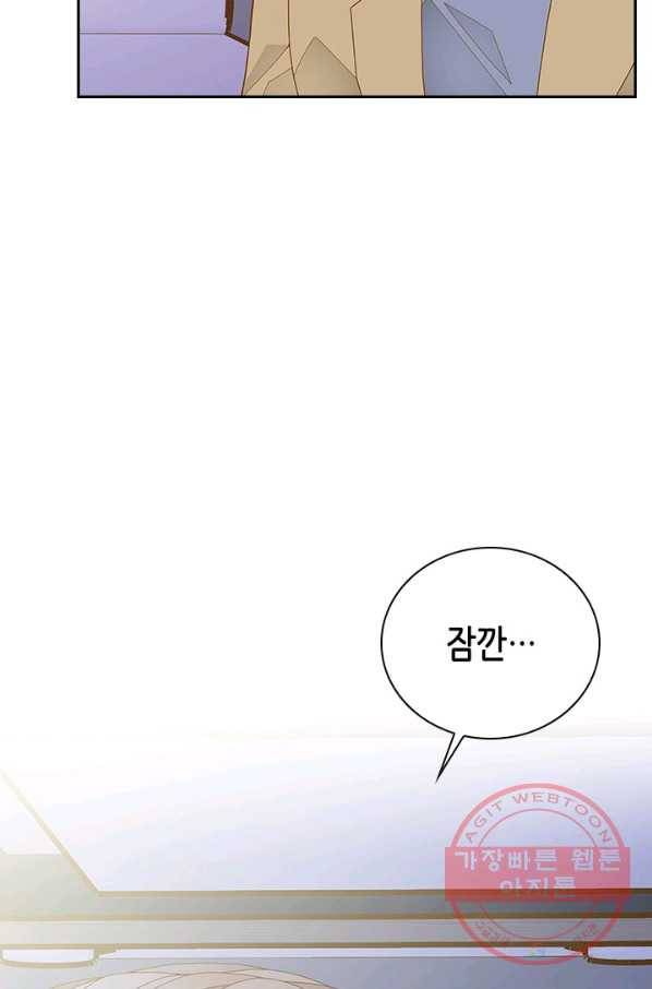 나의 나쁜 연하남 66화 5