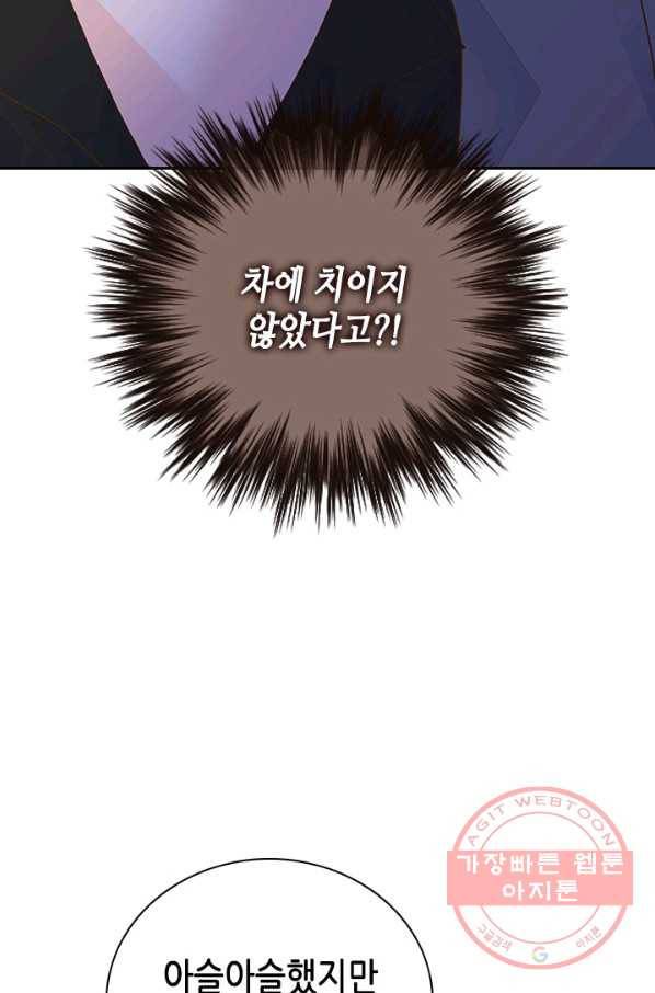 나의 나쁜 연하남 66화 12