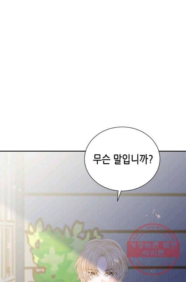 나의 나쁜 연하남 66화 19