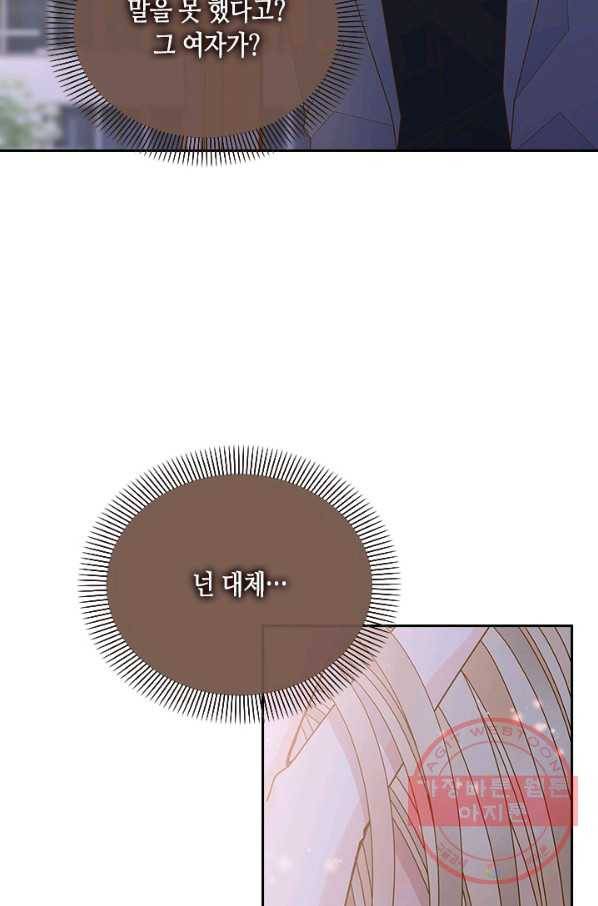 나의 나쁜 연하남 66화 23