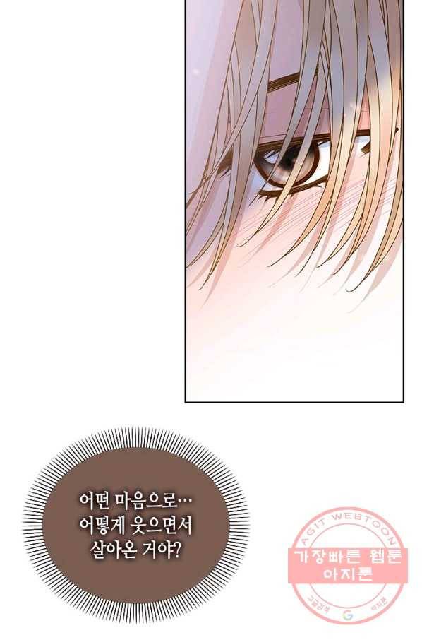 나의 나쁜 연하남 66화 24