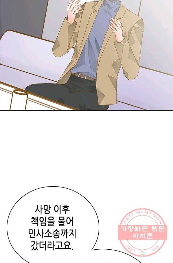 나의 나쁜 연하남 66화 26