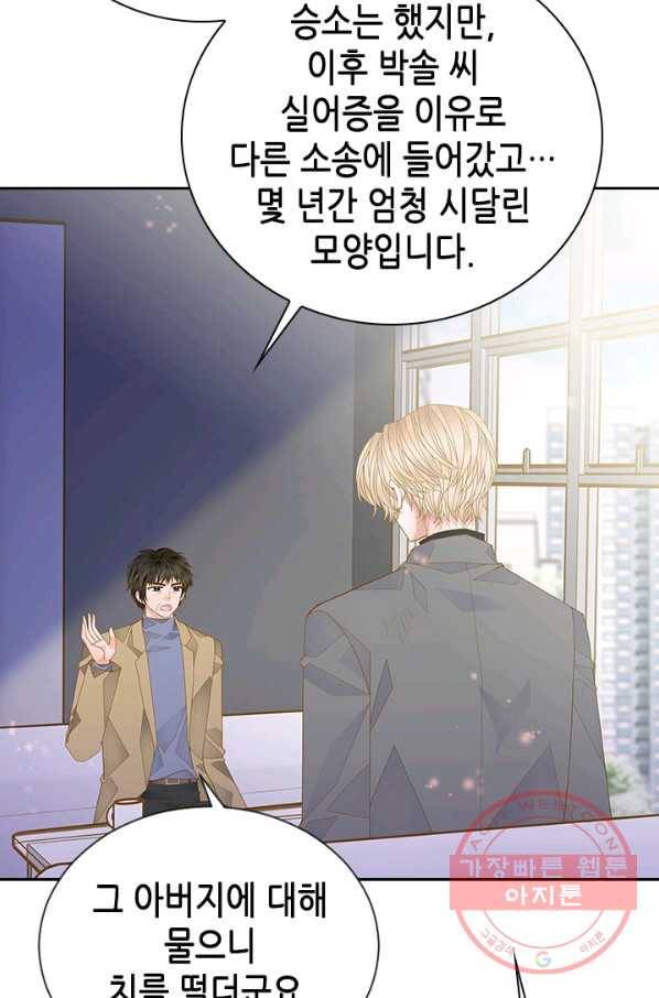 나의 나쁜 연하남 66화 27