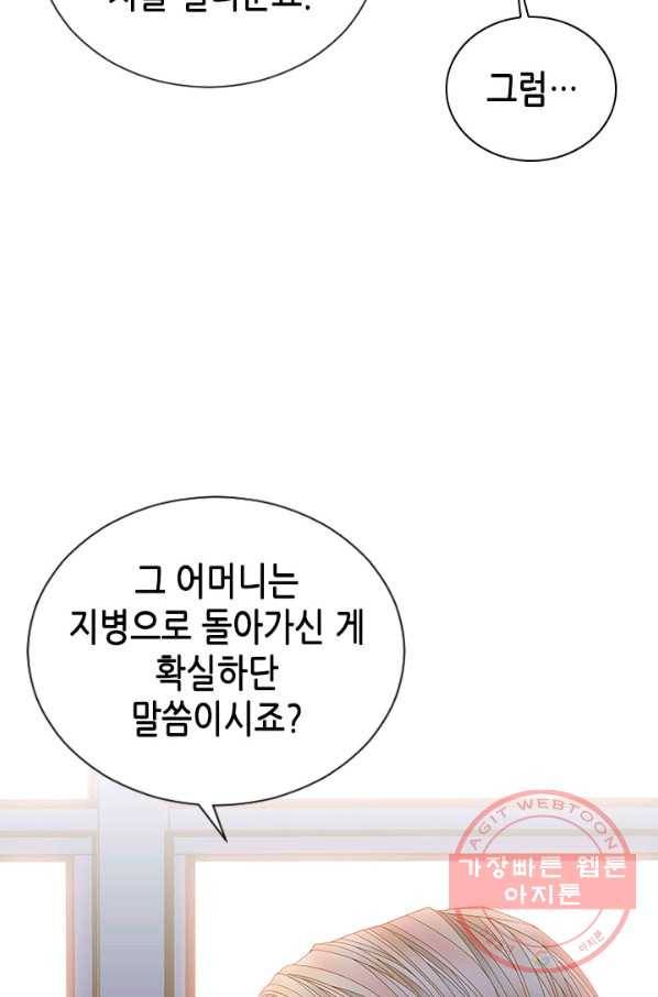 나의 나쁜 연하남 66화 28