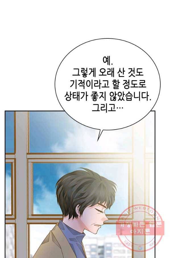 나의 나쁜 연하남 66화 30