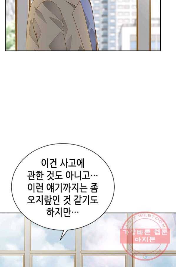 나의 나쁜 연하남 66화 31