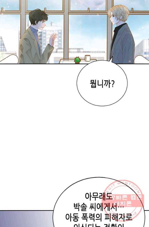나의 나쁜 연하남 66화 32