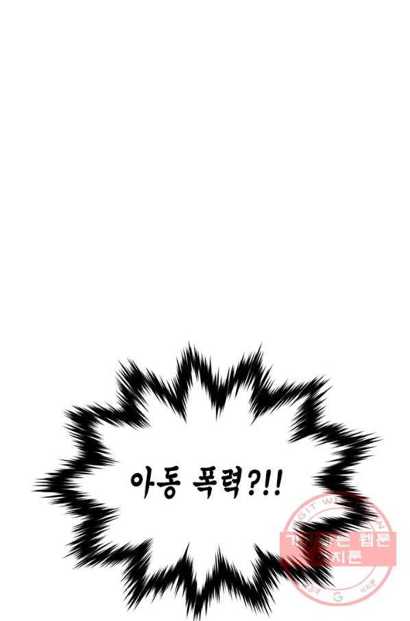 나의 나쁜 연하남 66화 34