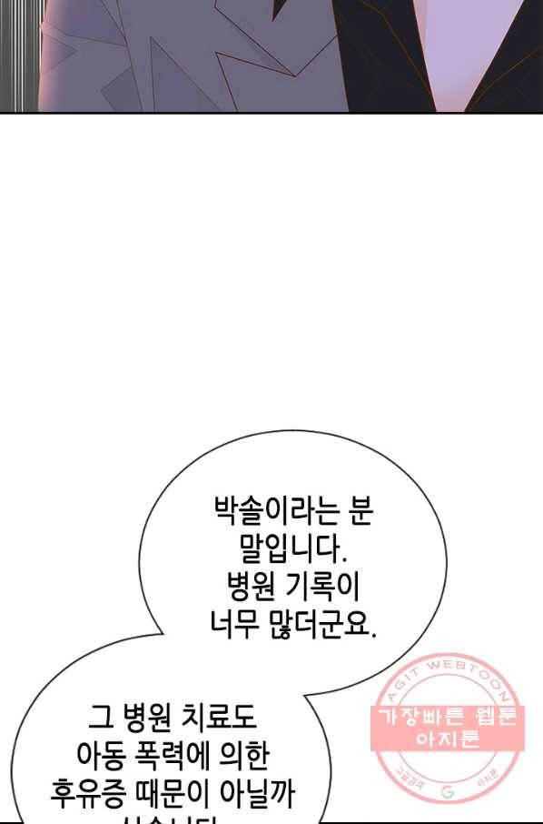 나의 나쁜 연하남 66화 36
