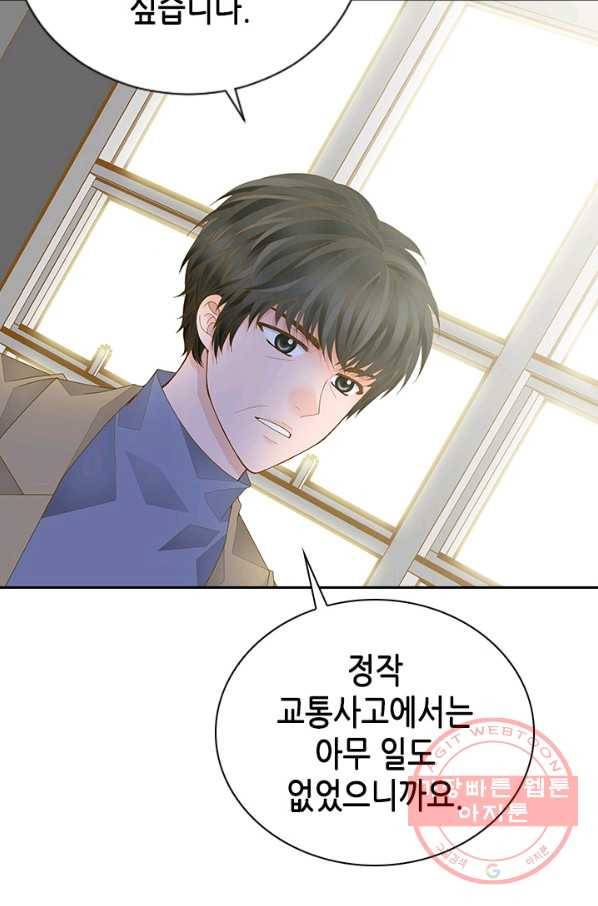나의 나쁜 연하남 66화 37