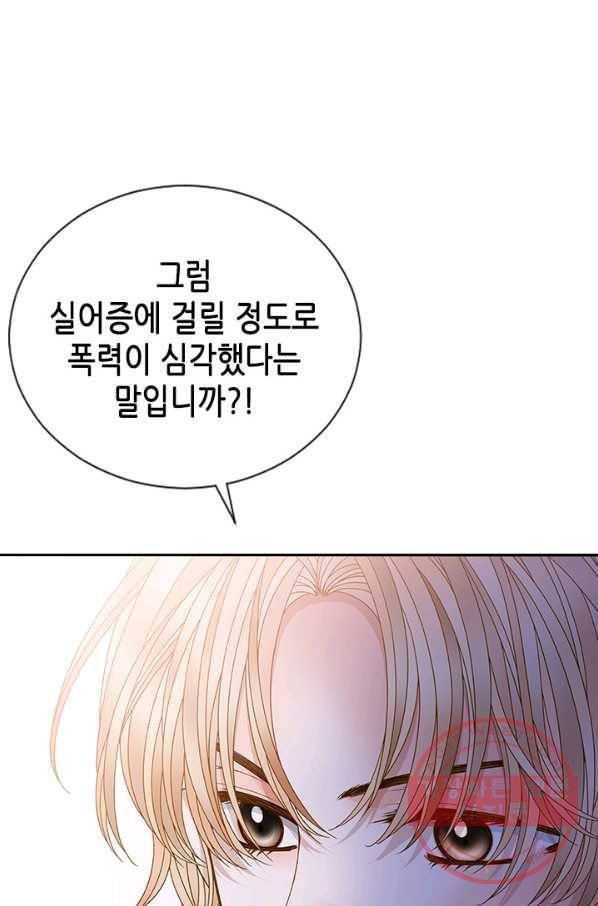 나의 나쁜 연하남 66화 38