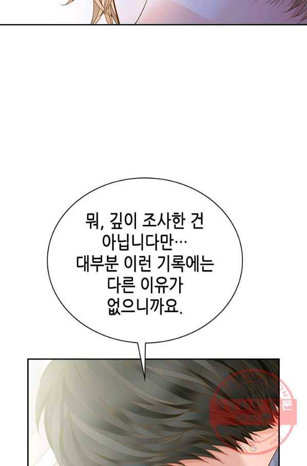 나의 나쁜 연하남 66화 39