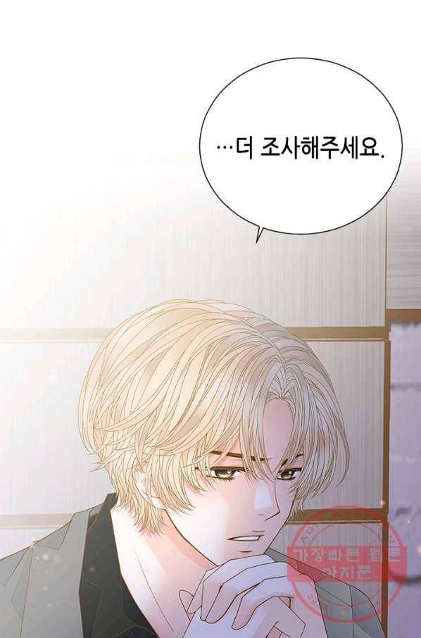 나의 나쁜 연하남 66화 41