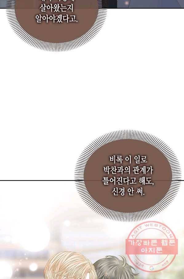 나의 나쁜 연하남 66화 46