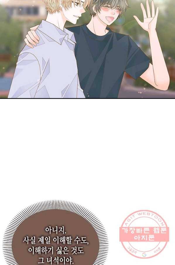 나의 나쁜 연하남 66화 47