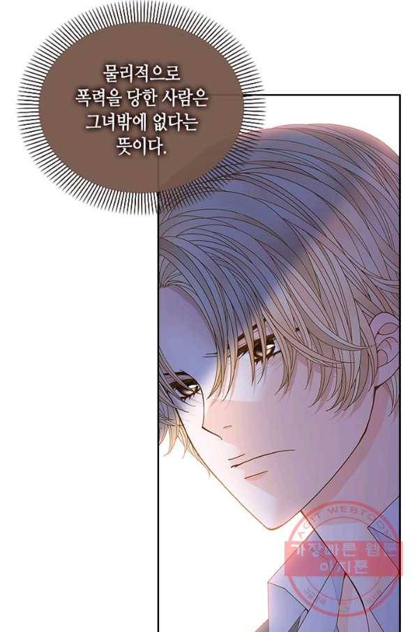 나의 나쁜 연하남 66화 51